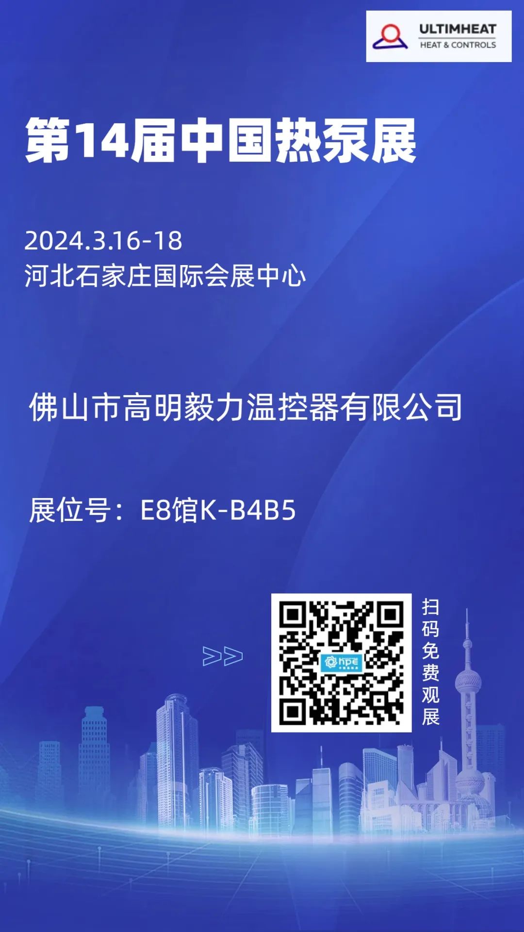 JPCI诚邀您观展！